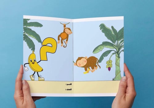 ‎مطوية حرف الميم ٢