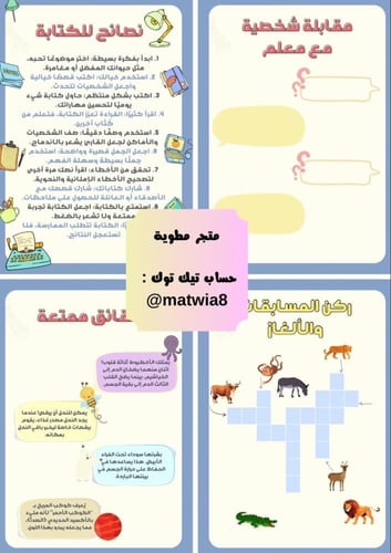 ‎مجلة (كُتَّاب المستقبل)