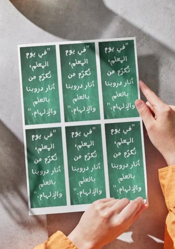 ملف ثيمات يوم المعلم