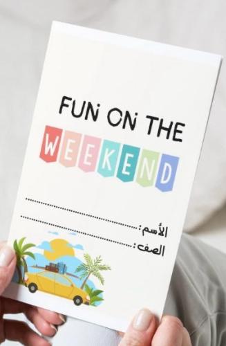 مطوية fun on the weekend