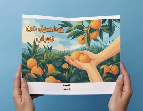 محاصيل من نجران-٢