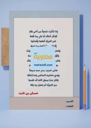 مشروع حملة التعريف بالرسول