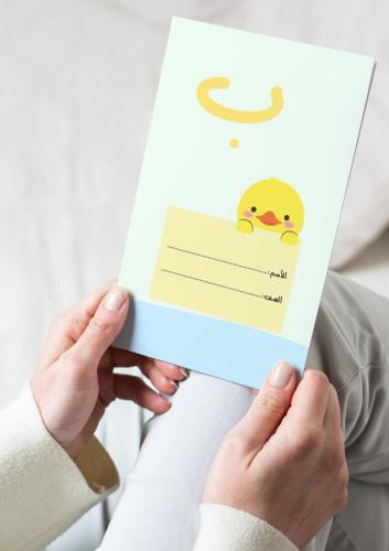 مطوية حرف الباء١