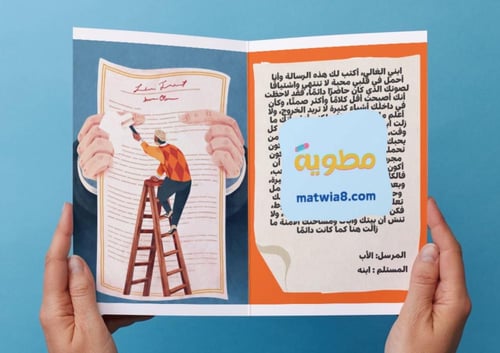 مشروع وحدة الحياة الاجتماعية- ١م