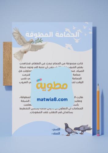 ‎الحمامة المطوقة .