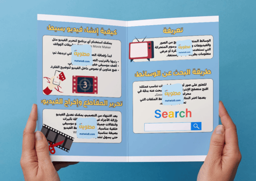 مطوية البحث عن الوسائط المتعددة وإنشاء المقاطع