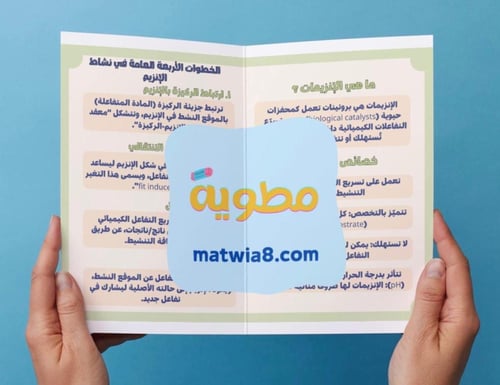 ‎تركيب الخلية ووظائفها - ٢ث.