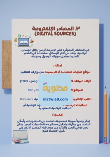 ‎مشروع وحدة الثورة المعلوماتية.