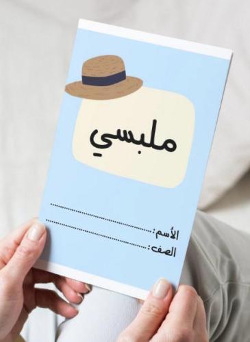 مطوية ملبسي-سادس-٢