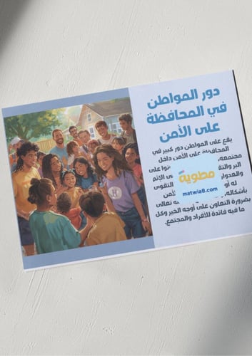 ‎مشروع وحدة ( امن وازدهار) دور المواطن في المحافظة...