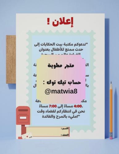 ‎مشروع نص اعلاني لغتي خامس