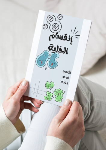 إنقسام الخلية-٦