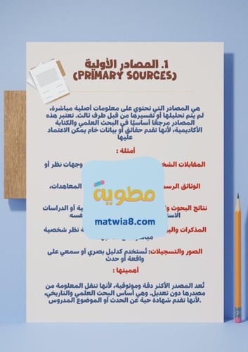 ‎مشروع وحدة الثورة المعلوماتية.