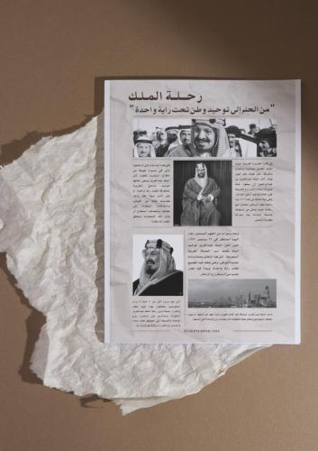 منشور اليوم الوطني