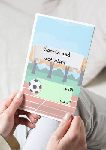 مطوية sports and activities (الرياضات)