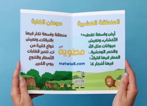 ‎مطوية مواطن على اليابسة - اول -