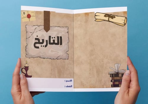 ‎مطوية التاريخ-سادس-١