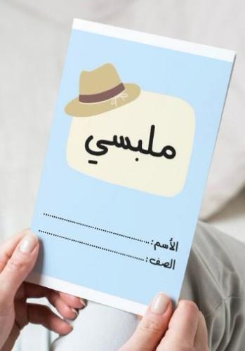 مطوية ملبسي-٤