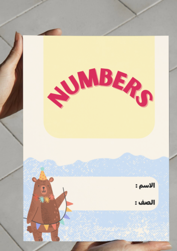 Numbers-نموذج١
