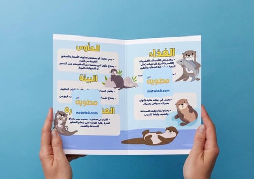 ‎مطوية نشاط علوم - حيواني المفضل وحاجاته.