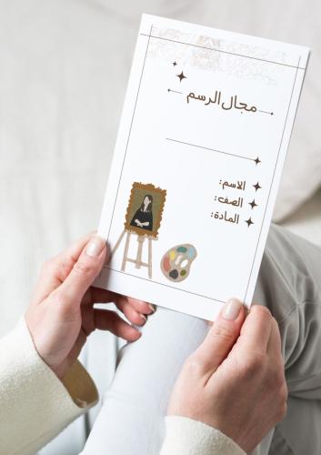 مطوية مجال الرسم٢-١