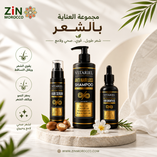 مجموعة العناية بالشعر
