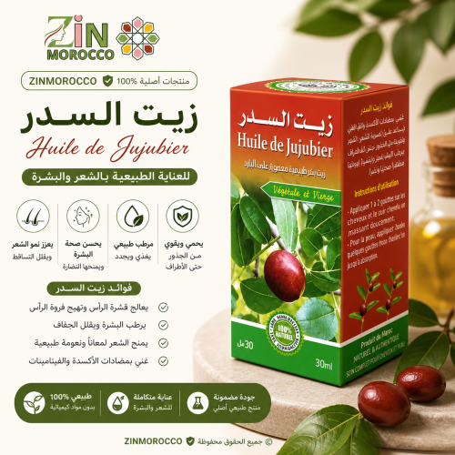 زيت السدر