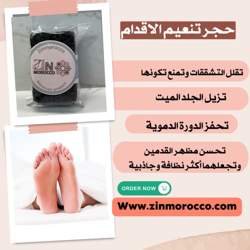 بوكس الحمام المغربي المتكامل