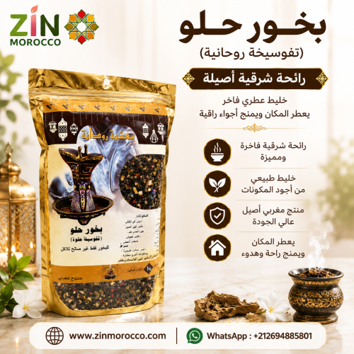 بخور