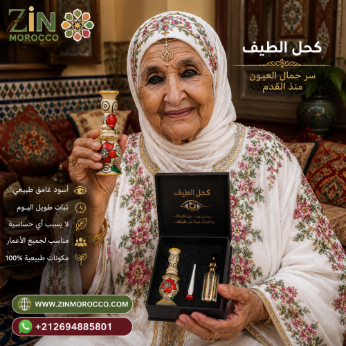 كحل الاثمد الاصلي