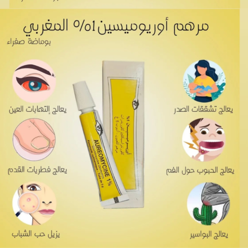 كريم aureomycine