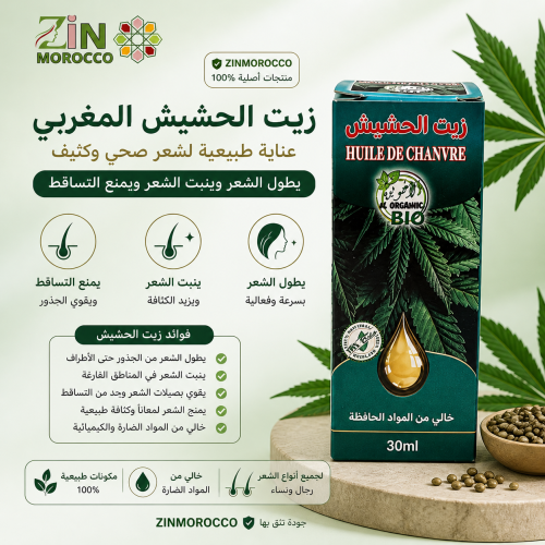 زيت الحشيش المغربي