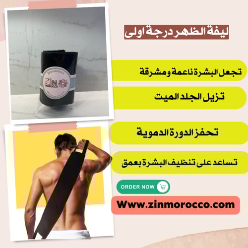 بوكس الحمام المغربي المتكامل