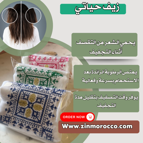 زيف حياتي للشعر