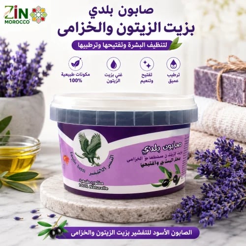 صابون بلدي بزيت الزيتون والخزامى