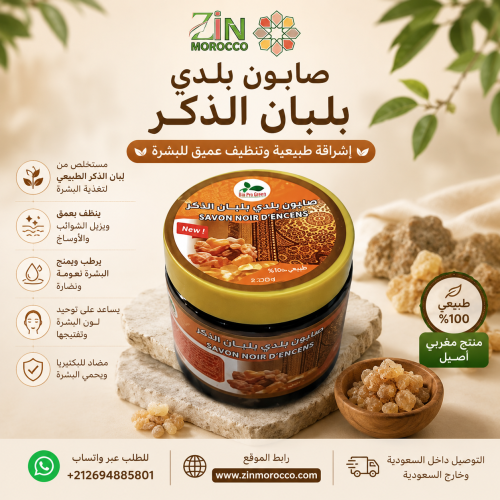 صابون بلدي بلبان الدكر