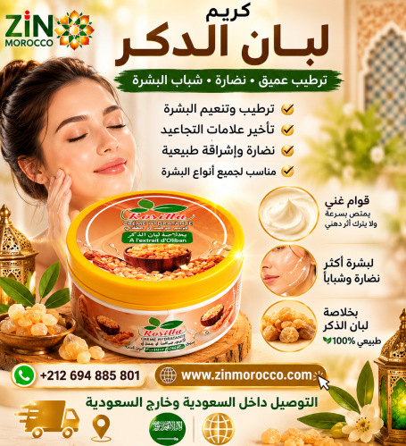 كريم لبان الذكر