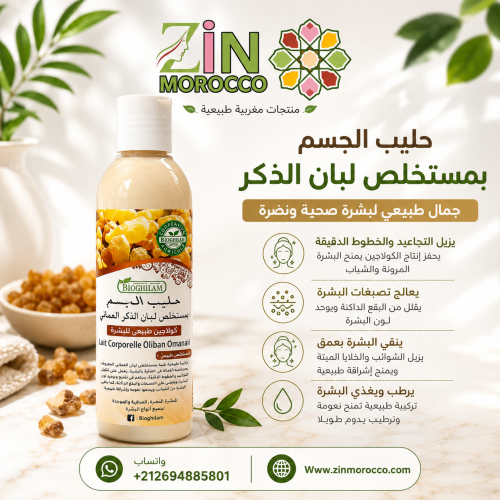 حليب اللبان الدكر