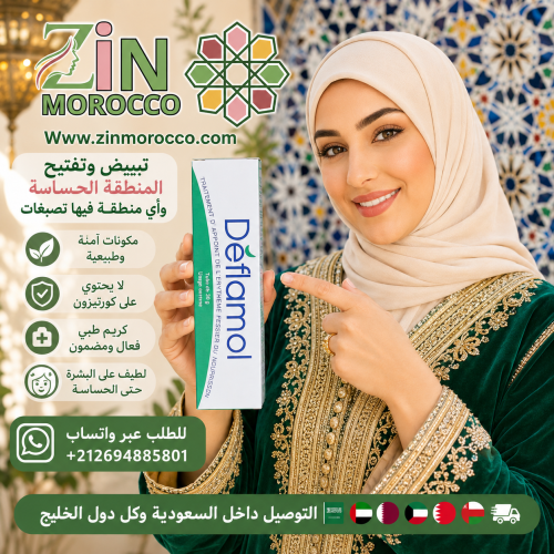 كريم ديفلامول