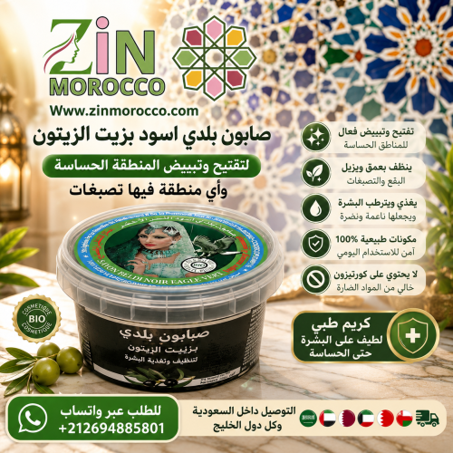 صابون بلدي اسود بزيت الزيتون