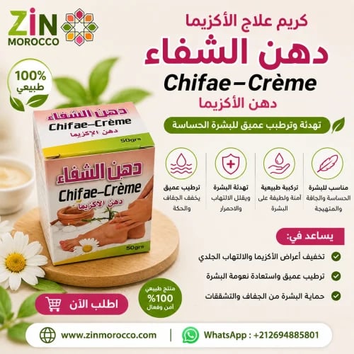 كريم علاج الاكزيما