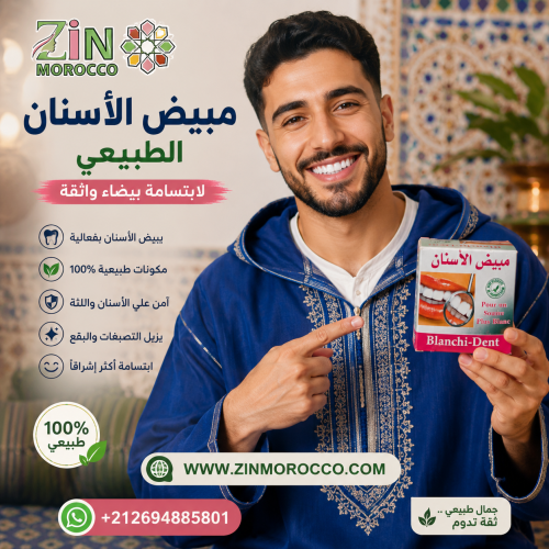 مبييض الاسنان