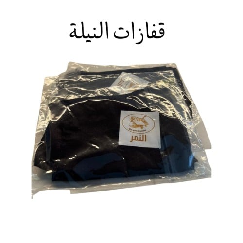 قفاز النيلة