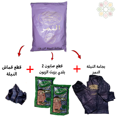 بيجامة النيلة النمر الاصلي