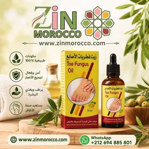 زيت الأظافر الذهبي: الحل الطبيعي لفطريات الأظافر و...