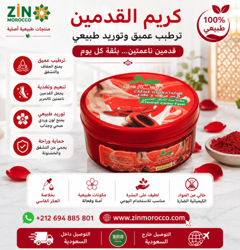 كريم مرطب ومغذي بالعكر الفاسي