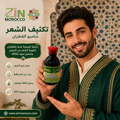شامبوان القطران