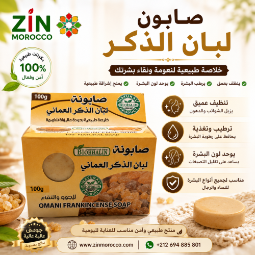 صابون لبان الدكر