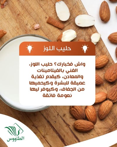 صابون الطاووس بالحليب المرطب