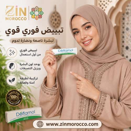 كريم ديفلامول